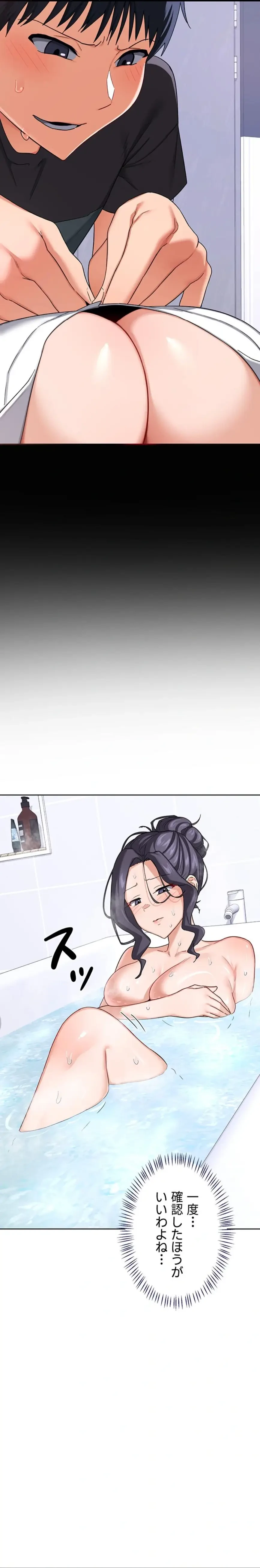 マザースワ〇ピング 第54話 - 2