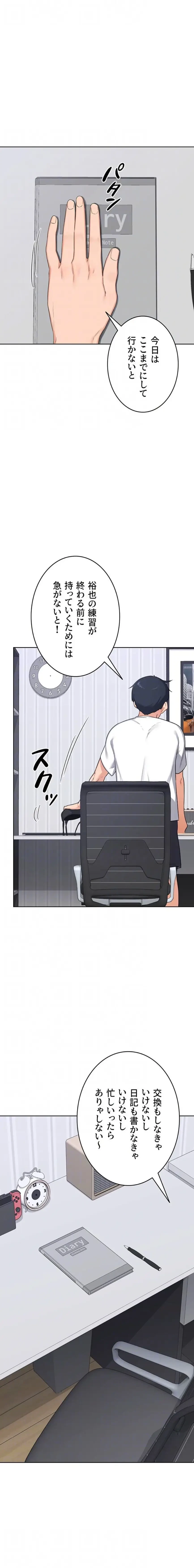 マザースワ〇ピング 第54話 - 6