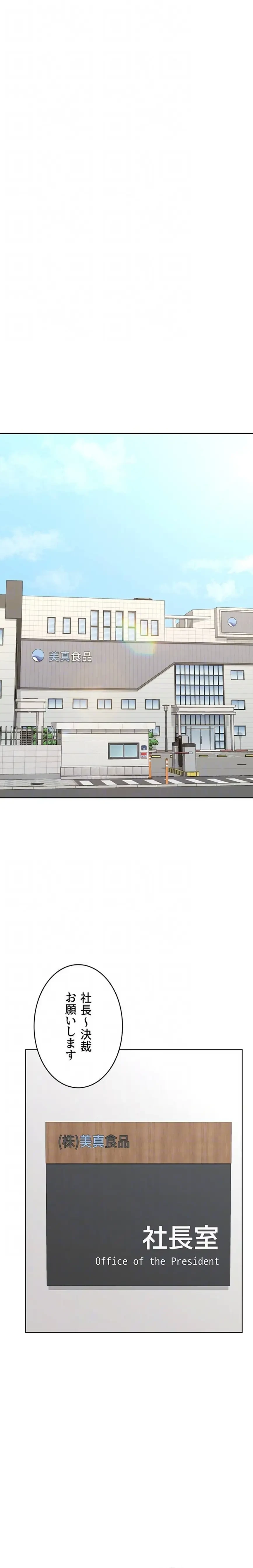 マザースワ〇ピング 第54話 - 7