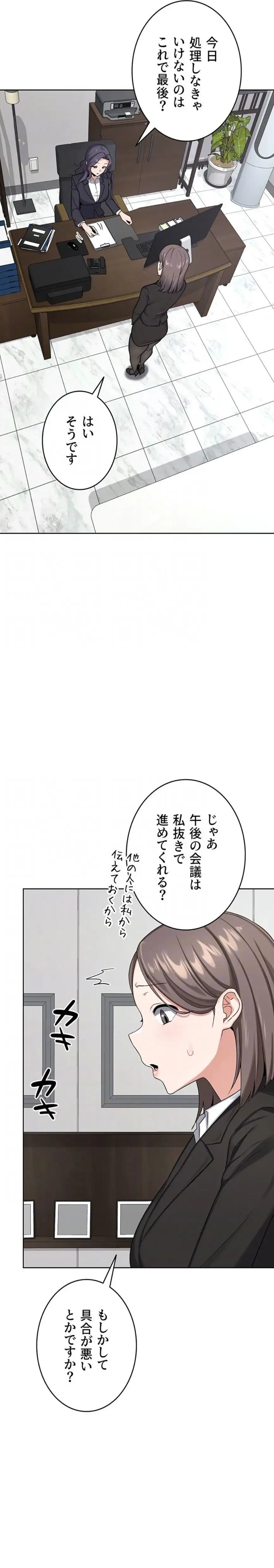 マザースワ〇ピング 第54話 - 8