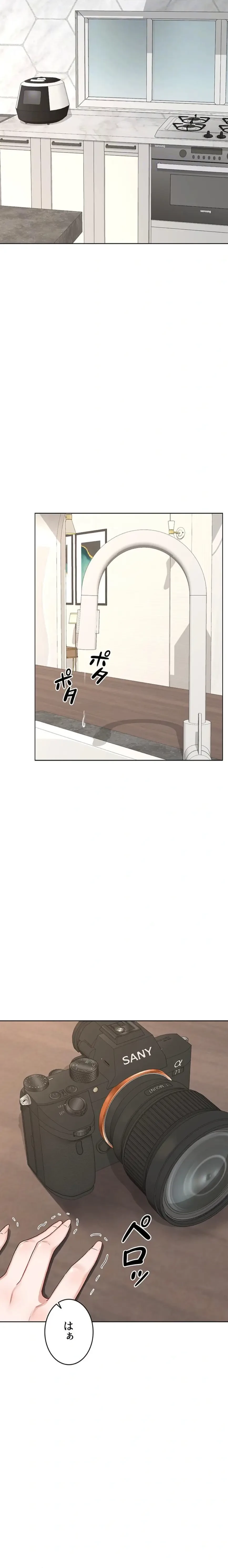 マザースワ〇ピング 第54話 - 10