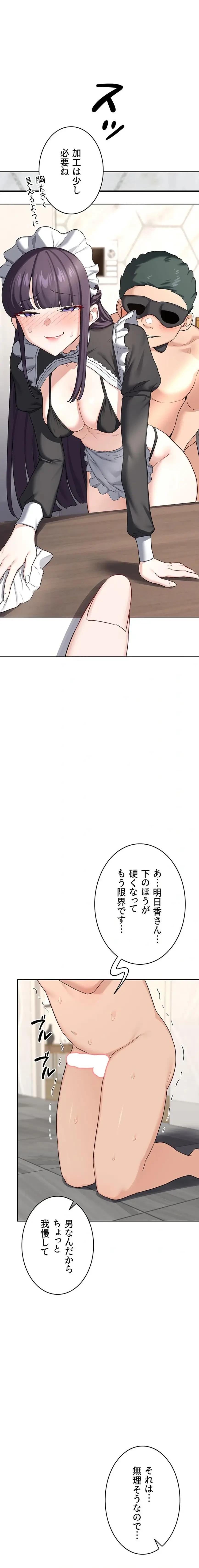 マザースワ〇ピング 第54話 - 12