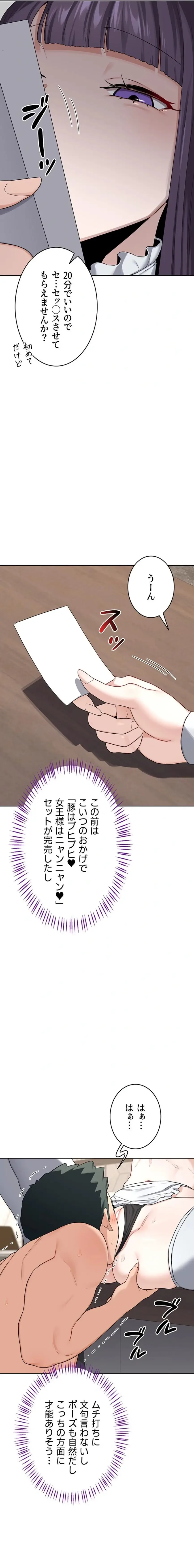 マザースワ〇ピング 第54話 - 13