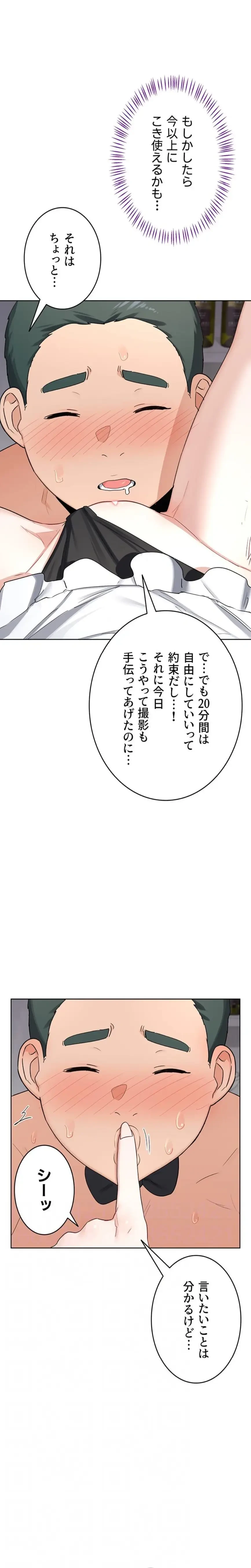 マザースワ〇ピング 第54話 - 14