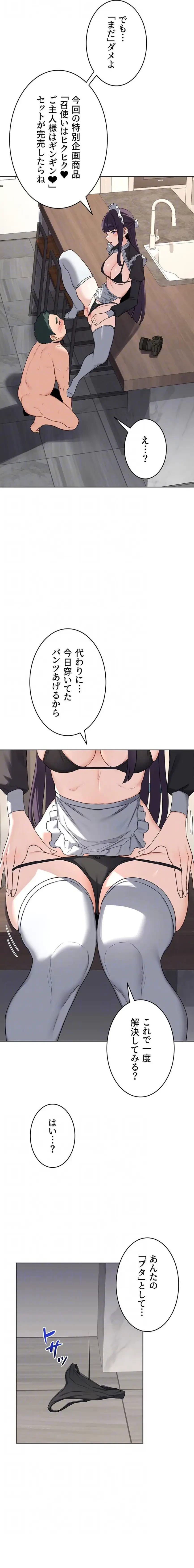 マザースワ〇ピング 第54話 - 15