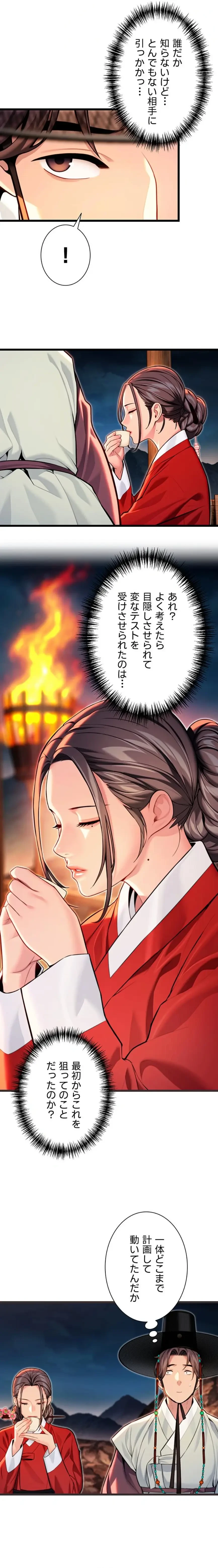 夜伽物語～ご先祖からヤれと言われまして～ 第66話 - 3