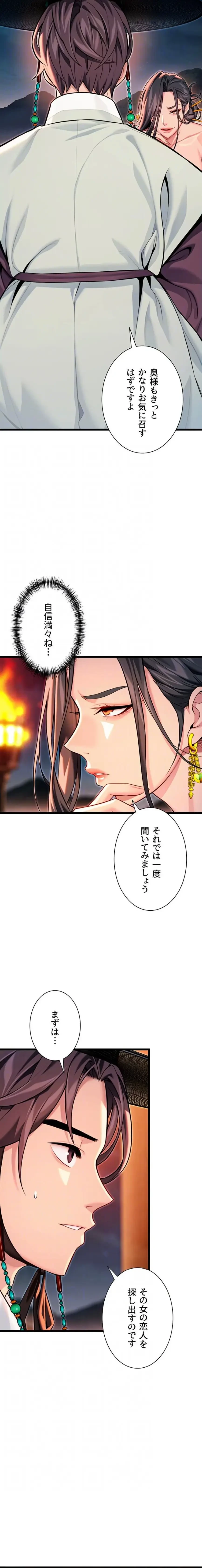 夜伽物語～ご先祖からヤれと言われまして～ 第66話 - 5