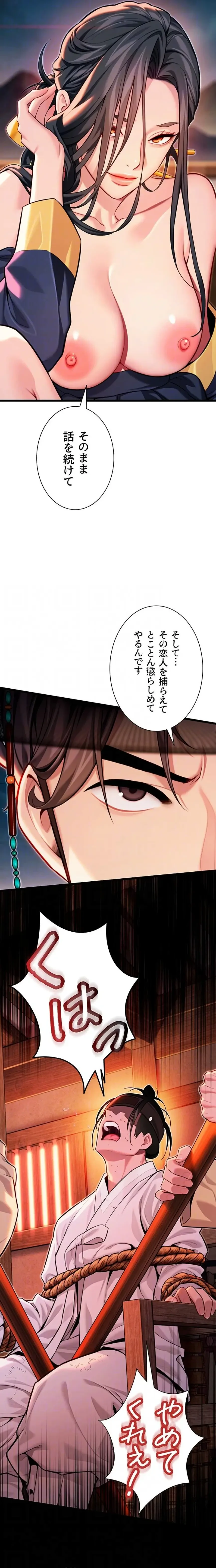 夜伽物語～ご先祖からヤれと言われまして～ 第66話 - 7