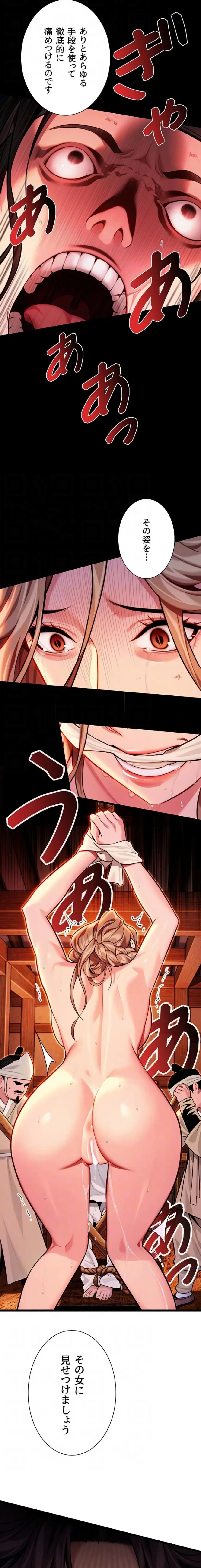 夜伽物語～ご先祖からヤれと言われまして～ 第66話 - 8