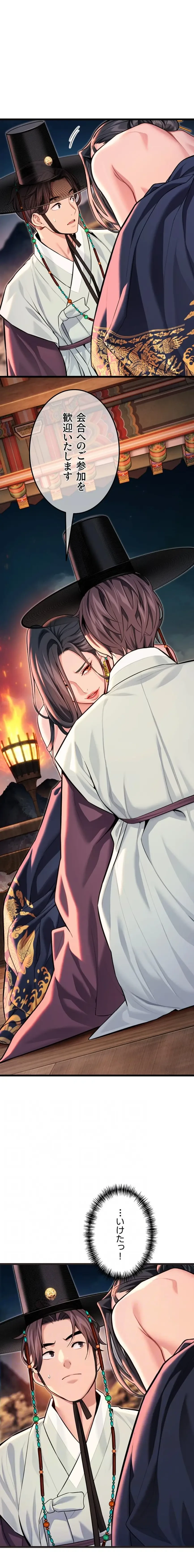 夜伽物語～ご先祖からヤれと言われまして～ 第66話 - 13