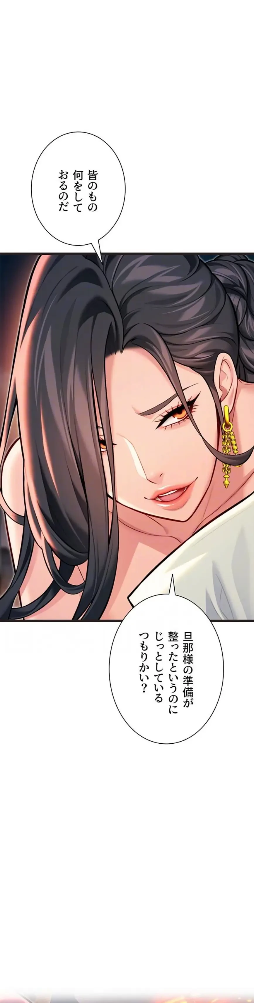 夜伽物語～ご先祖からヤれと言われまして～ 第66話 - 14