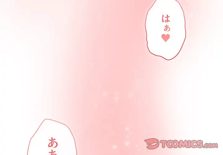 このご時世に家庭教師 第67話 - 3