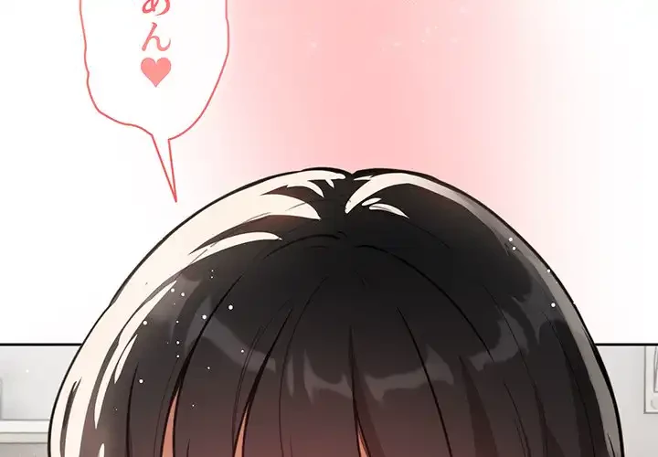 このご時世に家庭教師 第67話 - 4