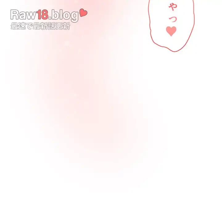 このご時世に家庭教師 第67話 - 6