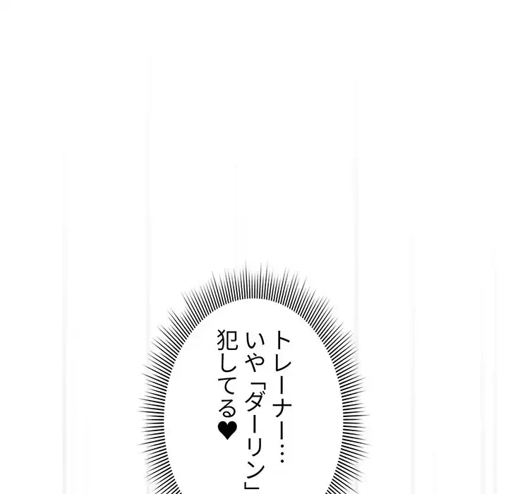 このご時世に家庭教師 第67話 - 7