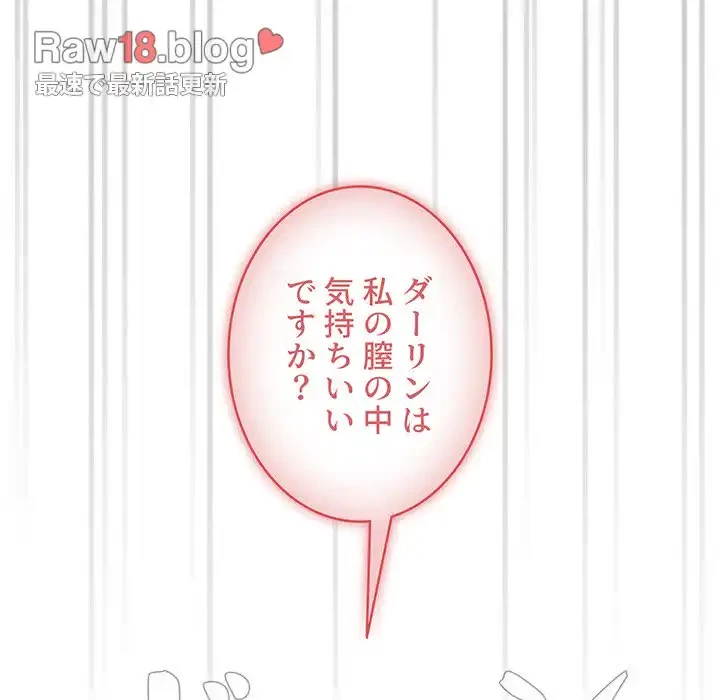 このご時世に家庭教師 第67話 - 13