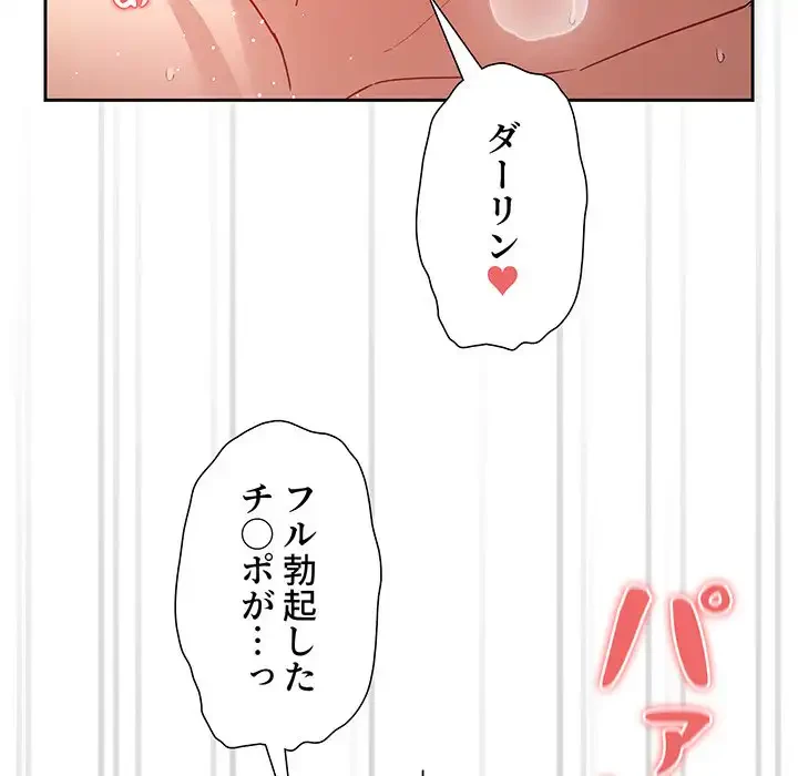 このご時世に家庭教師 第67話 - 25