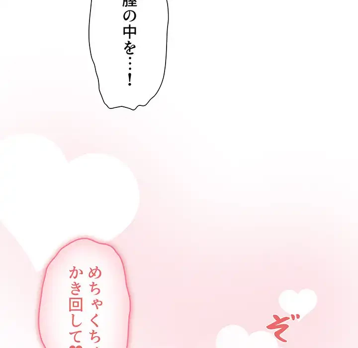 このご時世に家庭教師 第67話 - 28