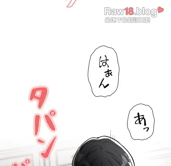 このご時世に家庭教師 第67話 - 34