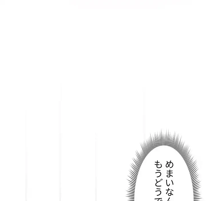 このご時世に家庭教師 第67話 - 39