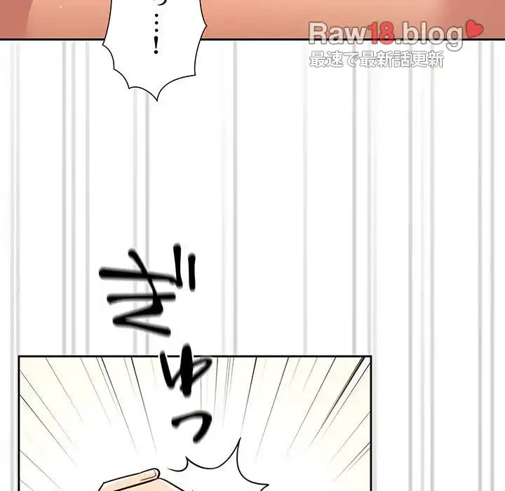 このご時世に家庭教師 第67話 - 41