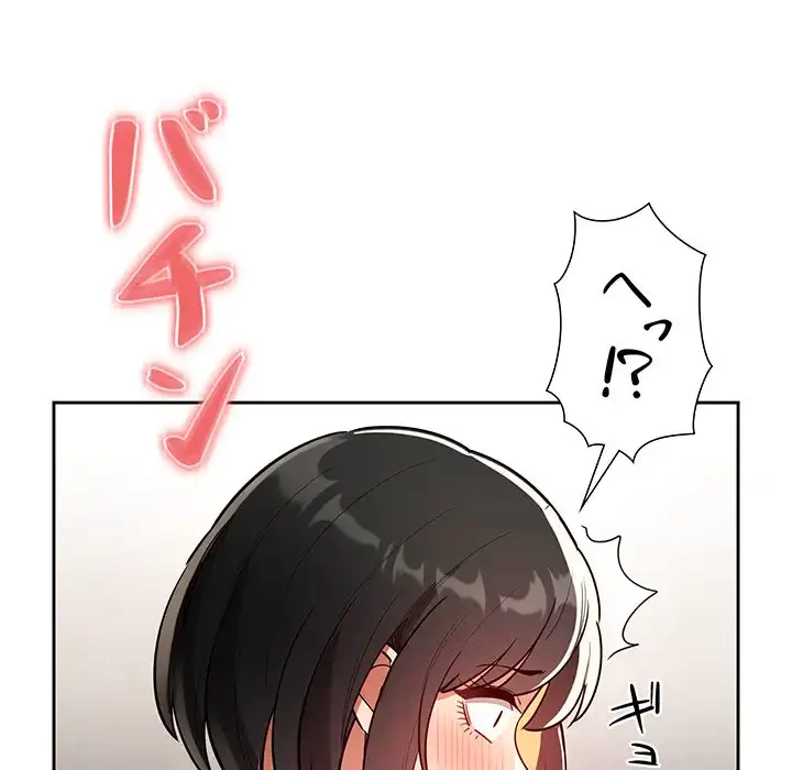 このご時世に家庭教師 第67話 - 50
