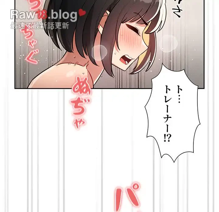 このご時世に家庭教師 第67話 - 52