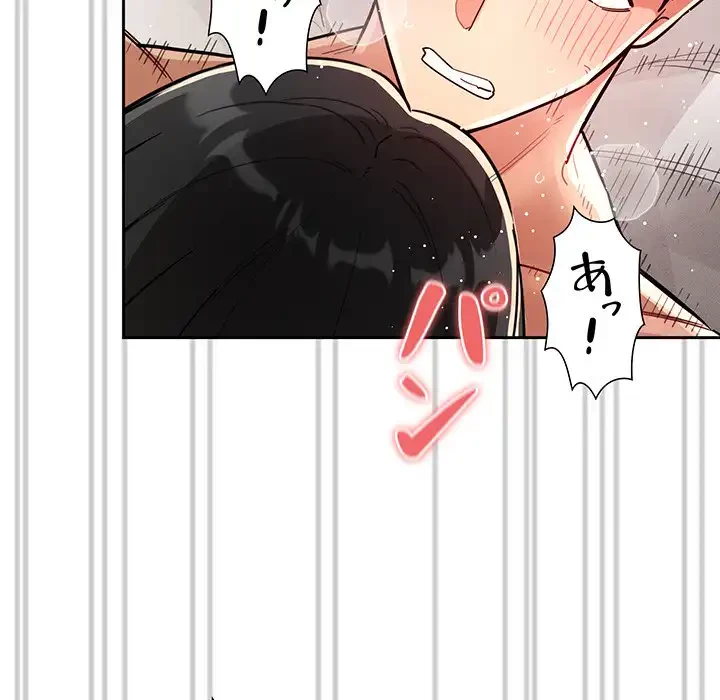 このご時世に家庭教師 第67話 - 57