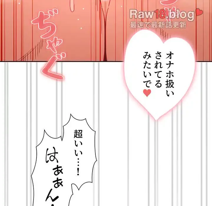 このご時世に家庭教師 第67話 - 70