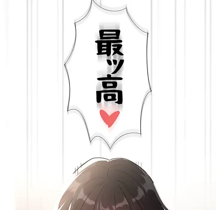 このご時世に家庭教師 第67話 - 72