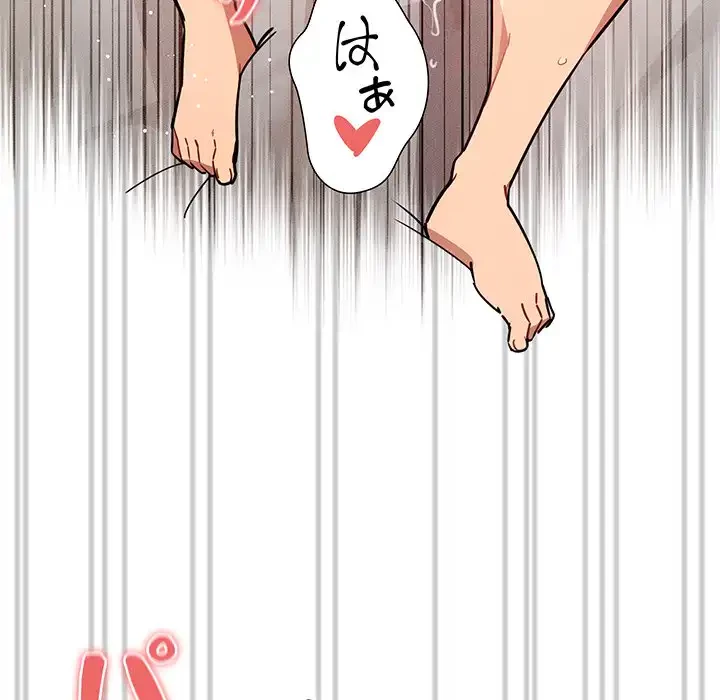 このご時世に家庭教師 第67話 - 84