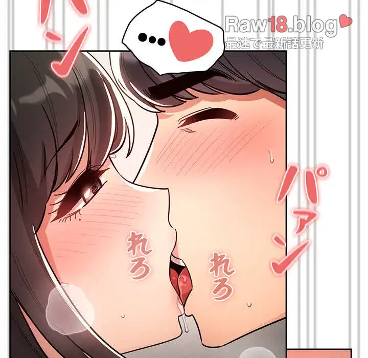 このご時世に家庭教師 第67話 - 85