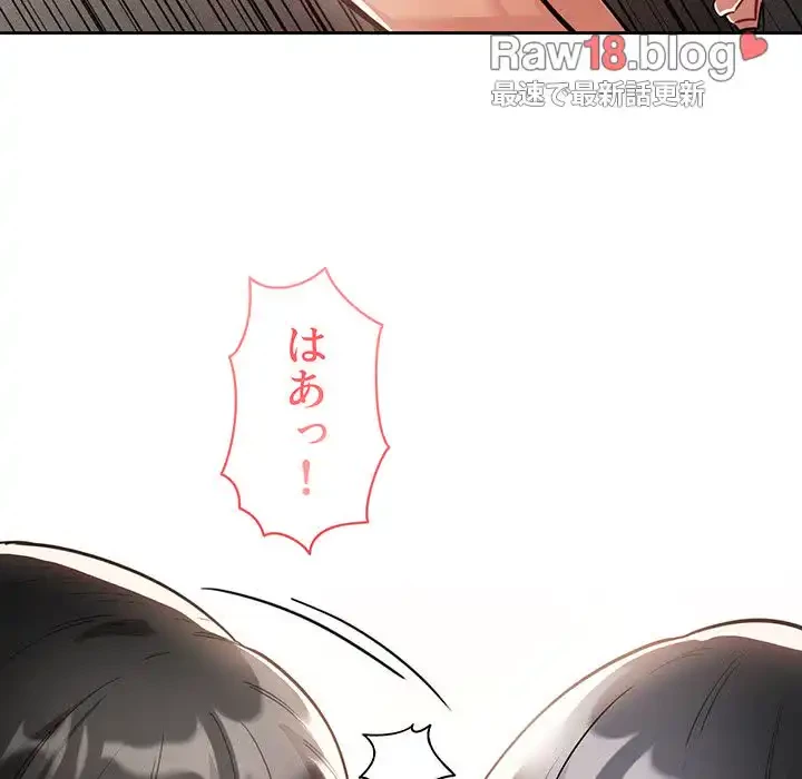 このご時世に家庭教師 第67話 - 92