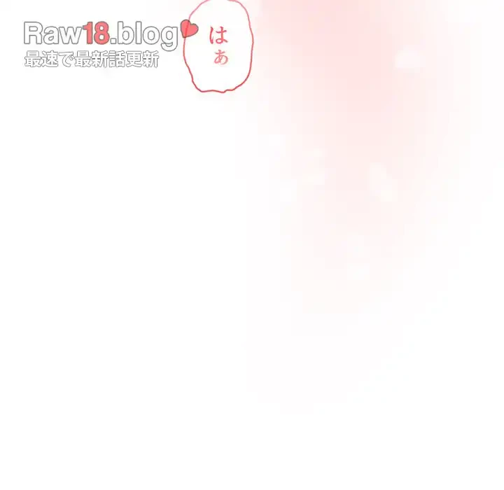 このご時世に家庭教師 第67話 - 100