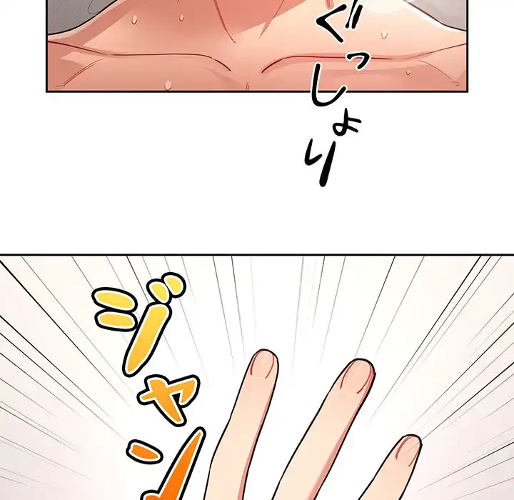 このご時世に家庭教師 第67話 - 109