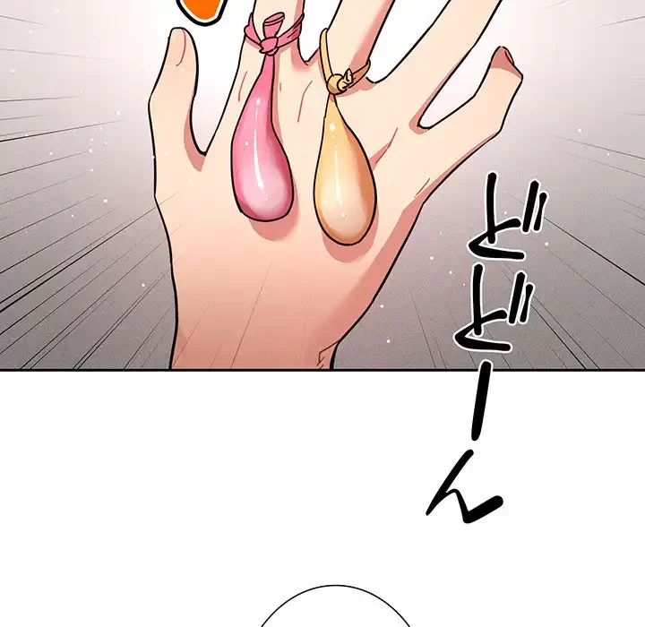 このご時世に家庭教師 第67話 - 110
