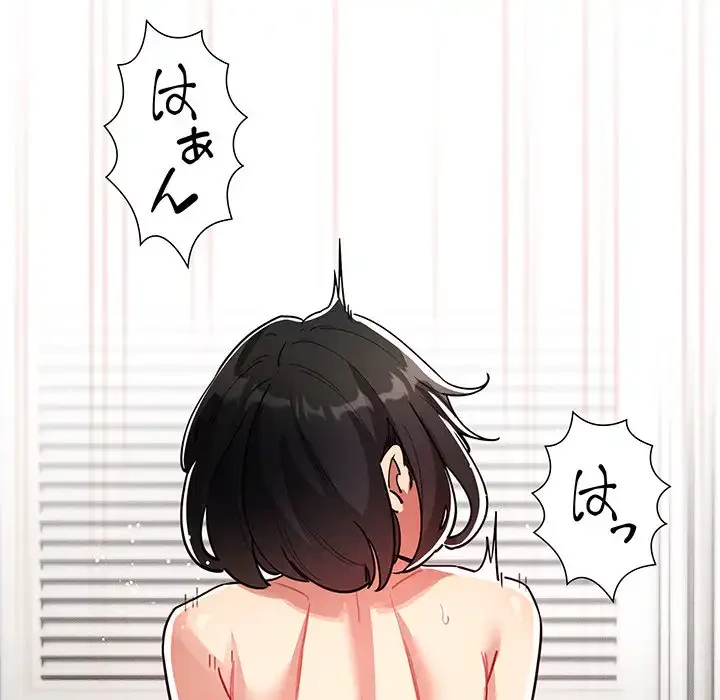 このご時世に家庭教師 第67話 - 121