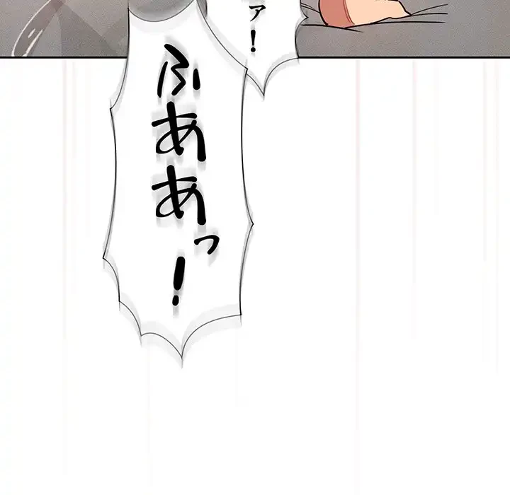 このご時世に家庭教師 第67話 - 127