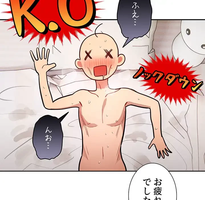このご時世に家庭教師 第67話 - 134