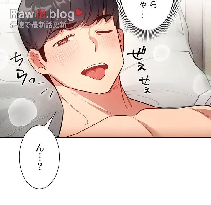 このご時世に家庭教師 第67話 - 137
