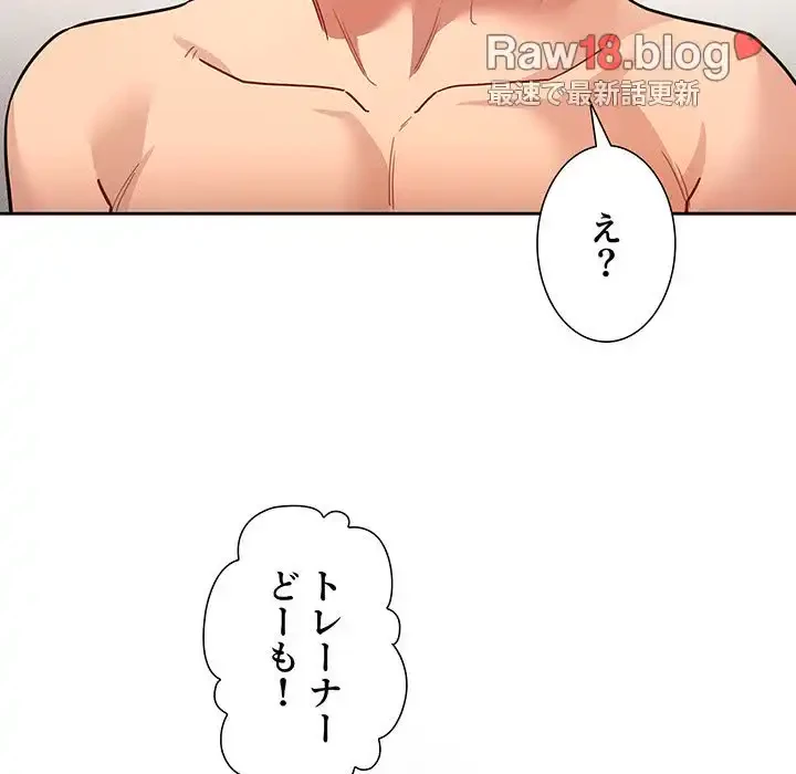 このご時世に家庭教師 第67話 - 148