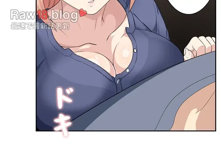 ここ、俺ん家なんですけど!? 第10話 - 4