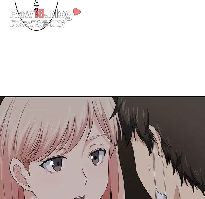 ここ、俺ん家なんですけど!? 第10話 - 20