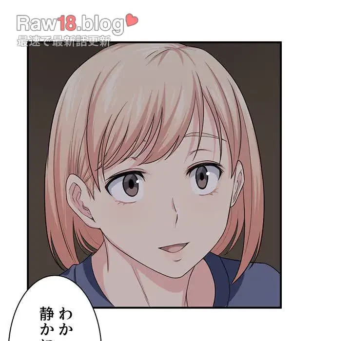 ここ、俺ん家なんですけど!? 第10話 - 33