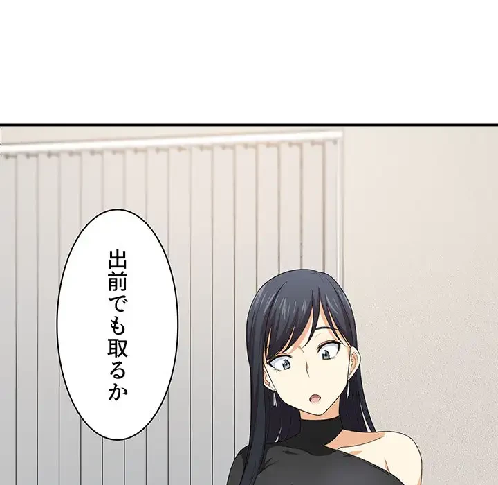 ここ、俺ん家なんですけど!? 第10話 - 49