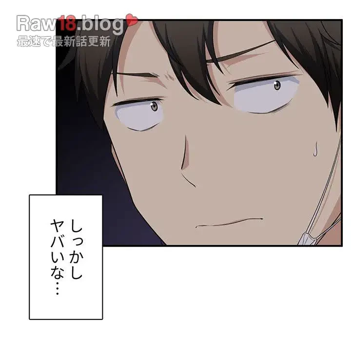 ここ、俺ん家なんですけど!? 第10話 - 52