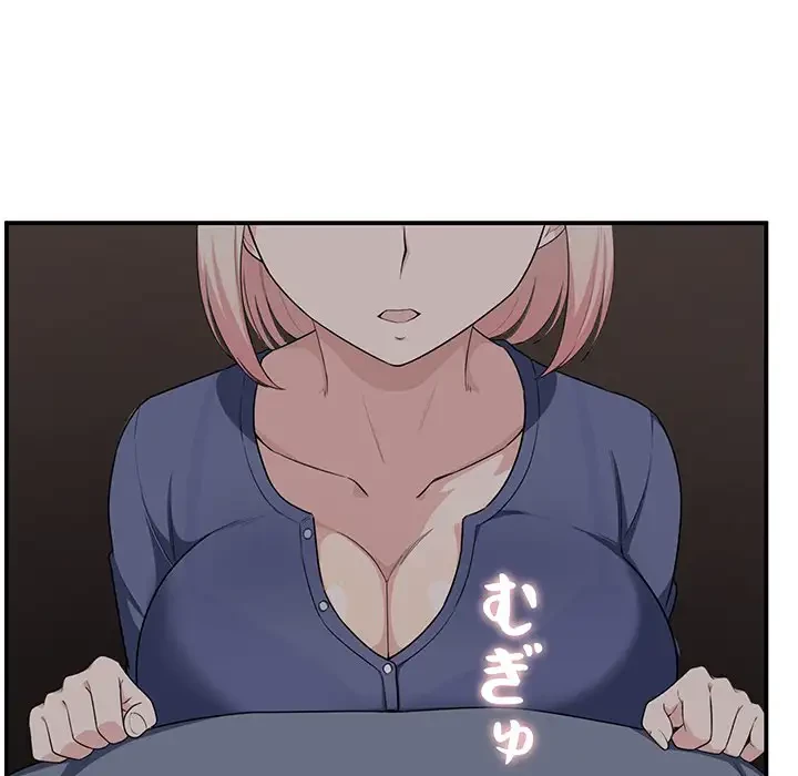 ここ、俺ん家なんですけど!? 第10話 - 53