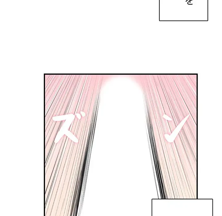 ここ、俺ん家なんですけど!? 第10話 - 56