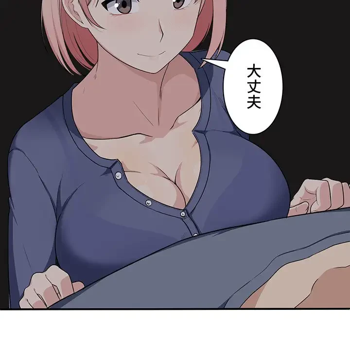 ここ、俺ん家なんですけど!? 第10話 - 62