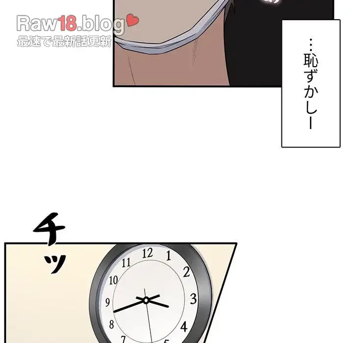 ここ、俺ん家なんですけど!? 第10話 - 65